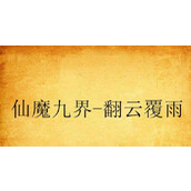 （刀剑英雄手游杀星攻略）成为杀星，掌握绝对力量，杀出一片天地！ - 图文教学 - 游戏攻略港