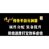 （《传奇世界手游攻略大全》）成为最强玩家的秘籍与技巧 - 玩家互动 - 游戏攻略港