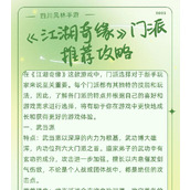 （江湖无双）探索武林奥秘，成就一代宗师 - 玩家互动 - 游戏攻略港