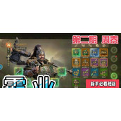 （霸业手游前期攻略）攻略大全、装备升级、战力突破，轻松成为霸业之主！ - 玩家互动 - 游戏攻略港