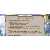 问道手游试道大会入场攻略