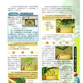 （金庸群侠传3手游正版攻略大全）成为武林盟主，畅游金庸世界！ - 图文教学 - 游戏攻略港