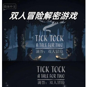 （双人冒险手游大全攻略）详细攻略、技巧分享和游戏推荐，让你与伙伴一起畅快冒险！ - 心得分享 - 游戏攻略港