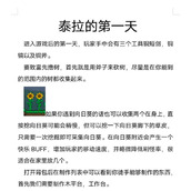 （《泰拉瑞亚大师生存攻略手游》）成为终极探险者，冒险无限可能 - 图文教学 - 游戏攻略港
