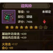 （天龙八部手游飞升任务攻略）轻松完成飞升任务，提升战力无压力 - 玩家互动 - 游戏攻略港