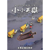 （征战天下，无尽江山）掌握攻略，称霸江山，征战天下，争当真正的时代英雄！