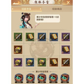 （《天龙手游礼包攻略大揭秘》）天龙手游礼包获取技巧，轻松领取超值奖励！ - 图文教学 - 游戏攻略港