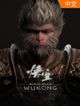 黑神话悟空电脑版 v1.0.8.14860 免安装版