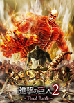 进击的巨人2最终之战 v2.0.5.0 中文免安装版