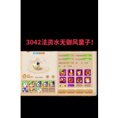 （梦幻手游童子攻略）打造无敌童子，征服梦幻世界的奇幻之旅