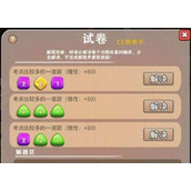 家长手游试玩攻略 - 图文教学 - 游戏攻略港