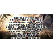 （传奇3高爆版手游神装攻略）揭秘神装获取方法、升级技巧和强化策略，让你成为游戏中的霸主！ - 心得分享 - 游戏攻略港