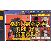 （《一拳超人海外版本手游攻略大揭秘》）一拳超人手游攻略全面解析，助你称霸海外战场 - 玩家互动 - 游戏攻略港