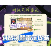 （《深入探索手游森林攻略解说》）全面了解手游森林攻略技巧，让你成为顶尖玩家