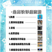（高铁模拟2017手游攻略大全）成为高铁大亨，玩转模拟世界 - 心得分享 - 游戏攻略港