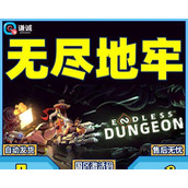 无尽地牢手游攻略 - 图文教学 - 游戏攻略港