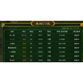 （《热血江湖手游》武当流派攻略）揭秘武当流派绝学，成就最强剑仙之路！ - 图文教学 - 游戏攻略港