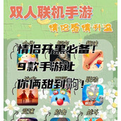 （快乐开黑，畅玩手游攻略）与朋友一起游戏，享受快乐互动 - 图文教学 - 游戏攻略港