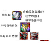 （《奥特曼OL攻略大全》）掌握关键技巧，成为最强奥特曼！ - 玩家互动 - 游戏攻略港