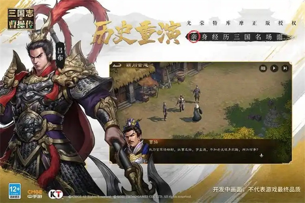 新三国志曹操传礼包码