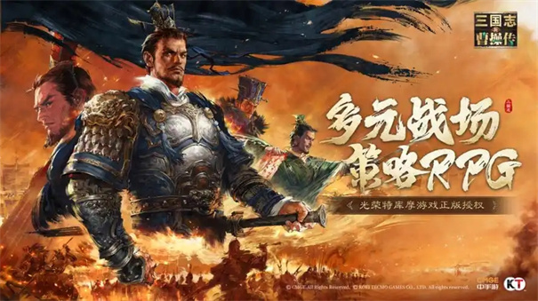 新三国志曹操传礼包码