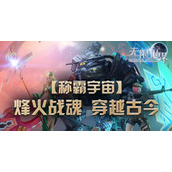 （《无限世界手游攻略大揭秘》）探索未知世界，成为最强玩家！ - 图文教学 - 游戏攻略港