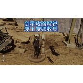 剑星废土工厂水下宝箱怎么开(剑星废土工厂水底箱子)