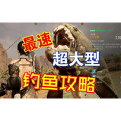 剑星绿洲可以钓到所有鱼吗(剑星绿洲钓鱼密码箱)