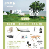 （探寻野营装备省钱攻略）针对野营装备品牌和购买地点的省钱建议 - 图文教学 - 游戏攻略港