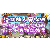 （热血江湖手游天刀副本攻略）天刀副本攻略，向着无敌之路前进的战士们，速来围观！ - 心得分享 - 游戏攻略港