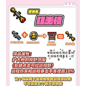 （泰拉瑞亚手游攻略大全）掌握游戏要诀，打造属于你的冒险之旅 - 图文教学 - 游戏攻略港