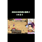 （金庸群侠传攻略）手游金庸群侠传攻略大全，助你成为武林盟主！ - 玩家互动 - 游戏攻略港