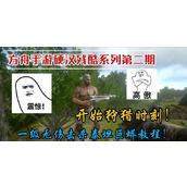 （泰坦手游教程攻略）一步步教你打造无敌战队，征服泰坦世界！