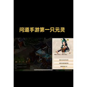 问道手游4月4日探案攻略 - 心得分享 - 游戏攻略港