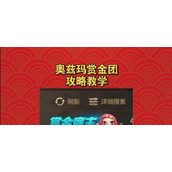 （《掌握手游赏金升级攻略，成为高手无难事》）打造终极攻略，轻松突破各个赏金等级！ - 心得分享 - 游戏攻略港