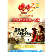 （《如何成为传奇攻略大师》）成为挂机类手游传奇攻略的专家，轻松称霸游戏世界 - 图文教学 - 游戏攻略港
