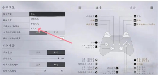燕云十六声怎么换奇术