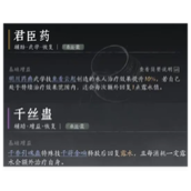 燕云十六声怎么治疗别人(燕云十六声怎么下载)