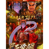 （梦幻封神手游攻略）揭秘梦幻封神手游攻略，助你登上封神之巅