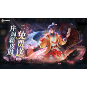 《王者荣耀》S40震撼开启：孙权免费拿 三款皮肤轻松解锁