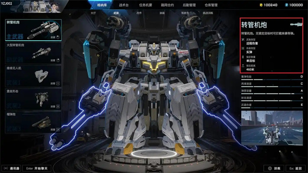 解限机机甲怎么获得