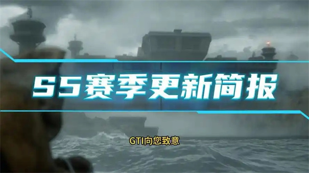 三角洲行动s5赛季什么时候开始