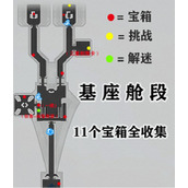 崩坏星穹铁道空间站黑塔宝箱位置