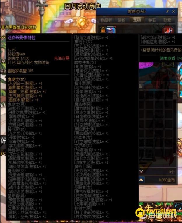 1751943378531077.png diablofans游戏攻略