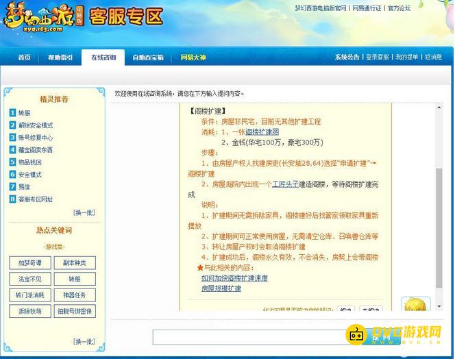 1751626538475916.png diablofans游戏攻略