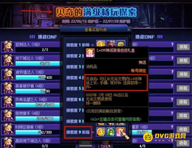 1751524837671022.png diablofans游戏攻略