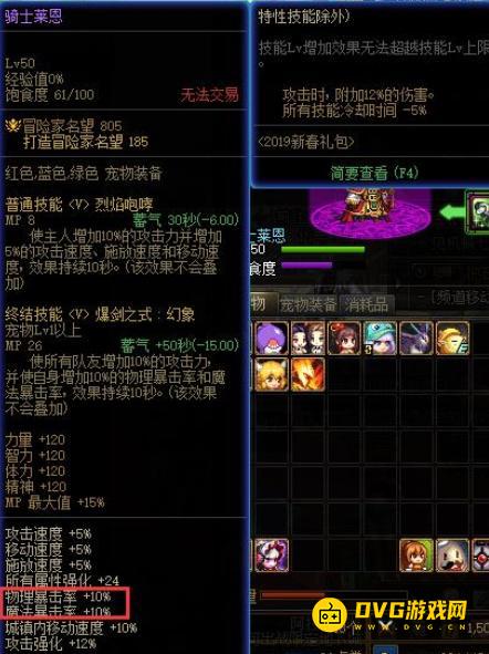 1751523735903148.png diablofans游戏攻略