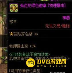 1751523753867205.png diablofans游戏攻略