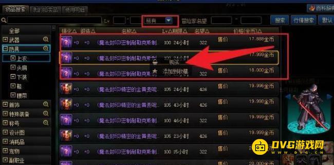 1751523324818551.png diablofans游戏攻略