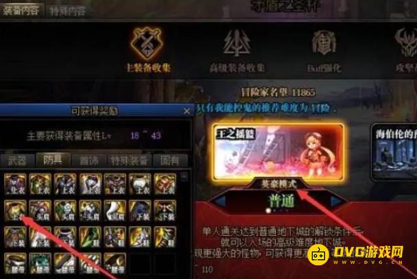 1751521977880645.png diablofans游戏攻略